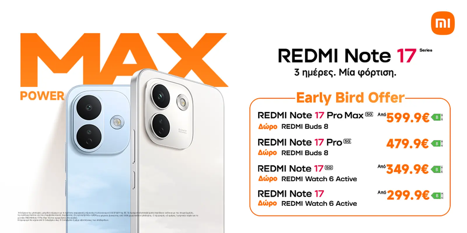 REDMI Note 17 Series: Ειδική προωθητική ενέργεια στην Ελλάδα με δώρο smartwatch ή ασύρματα ακουστικά