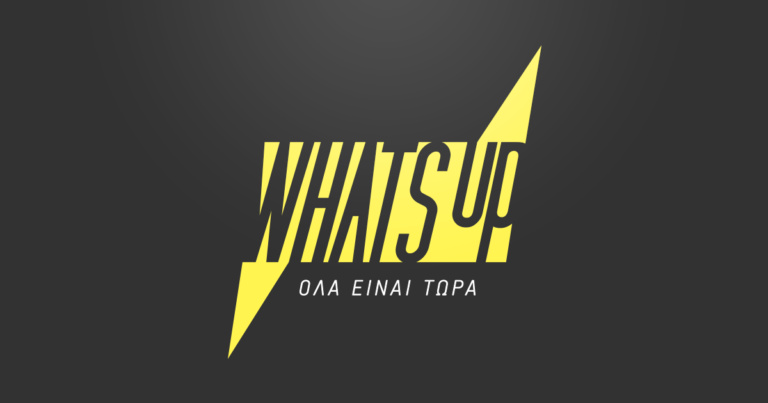 Telekom What’s Up: Παράταση στην καλοκαιρινή προσφορά – Οι δωρεάν εναλλακτικές για δεδομένα