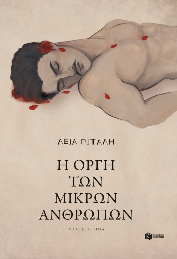 Καθαρισμός προσώπου: Ο θεμέλιος λίθος για υγιή και λαμπερή επιδερμίδα