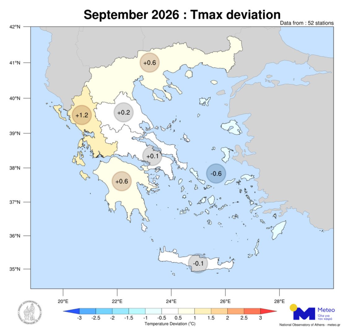 Καιρός «δύο ταχυτήτων» τον Σεπτέμβριο: Θερμή η Δυτική Ελλάδα, ανάσες δροσιάς σε Αθήνα και Αιγαίο