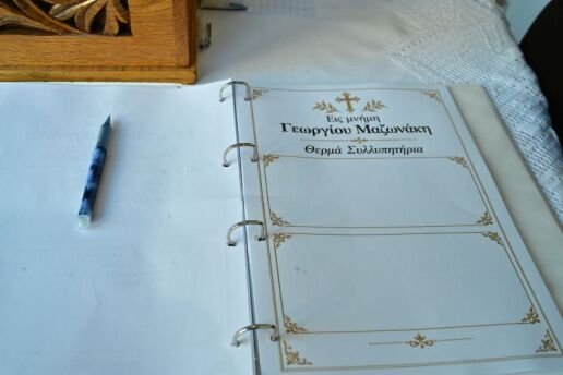 Συγκίνηση στο τρισάγιο για τον Γιώργο Μαζωνάκη: Λευκά μπαλόνια, χορός και το «Ανήκω σε μένα»