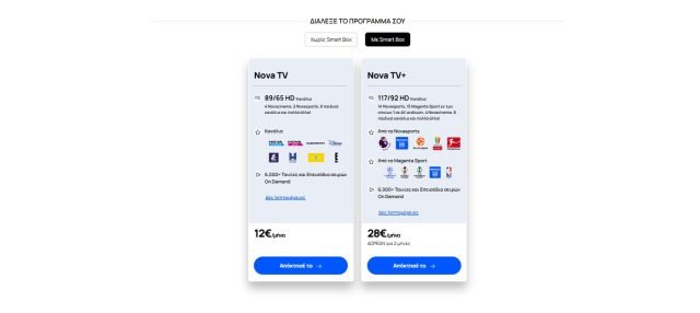 Nova TV: Μετονομασία της πλατφόρμας και αυξήσεις τιμών για τους νέους συνδρομητές