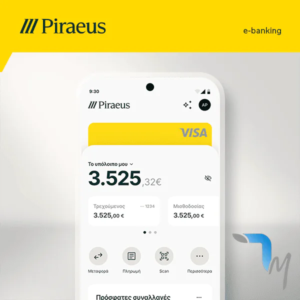 Τράπεζα Πειραιώς: Ριζική ανανέωση για το Piraeus app – Όλες οι αλλαγές και τι πρέπει να προσέξετε
