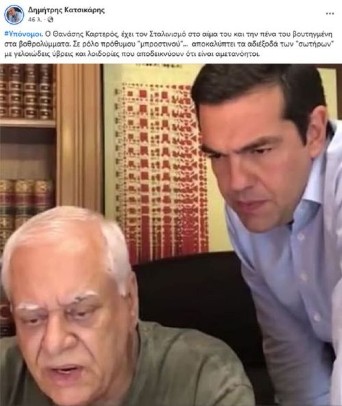 Σφοδρή επίθεση ΠΑΣΟΚ κατά Τσίπρα για το άρθρο Καρτερού: Στα άκρα η σύγκρουση στην Κεντροαριστερά