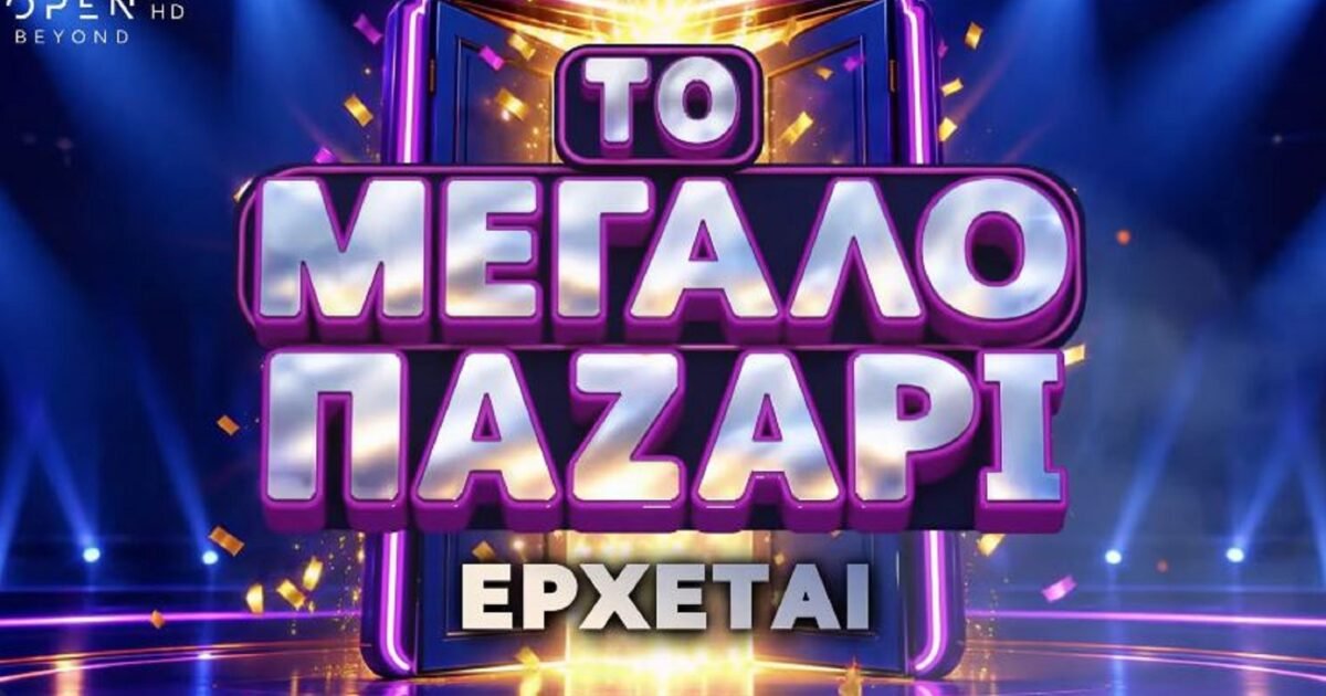 Το Μεγάλο Παζάρι επιστρέφει: Ο Νίκος Κοκλώνης αναλαμβάνει τα ηνία στο Open
