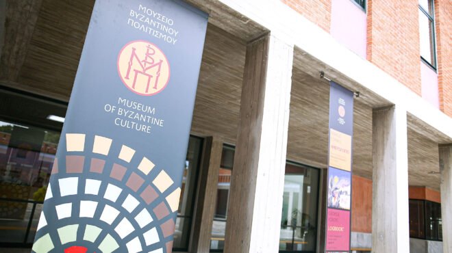 Θεσσαλονίκη: Ιστορική συμφωνία Ελλάδας - Βουλγαρίας για τον επαναπατρισμό 48 ιερών κειμηλίων και την παράδοση των οστών του Τσάρου Σαμουήλ